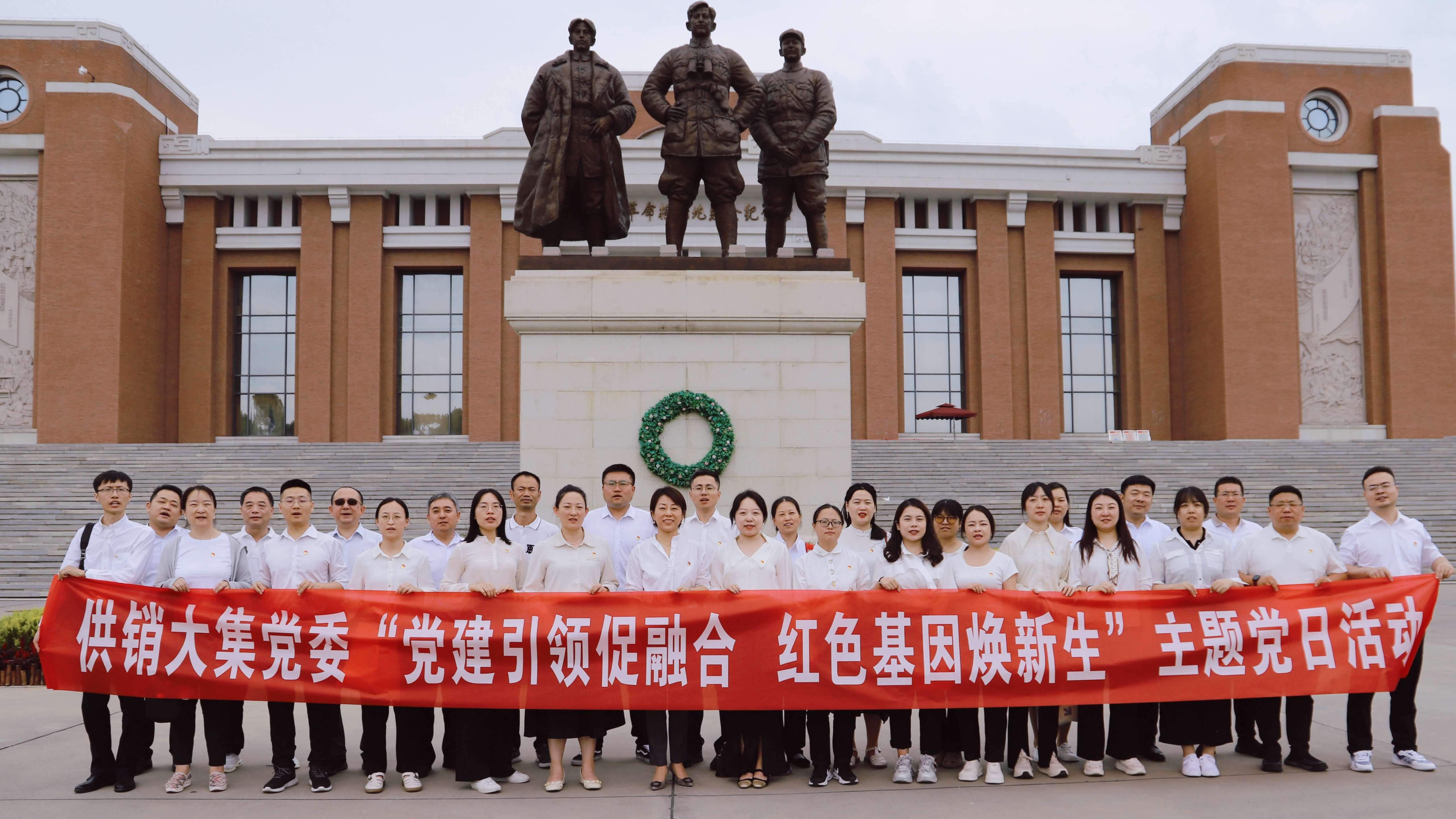 7月1日，尊龙凯时西安地区前往陕甘边革命根据地照金纪念馆开展主题党日活动.jpg